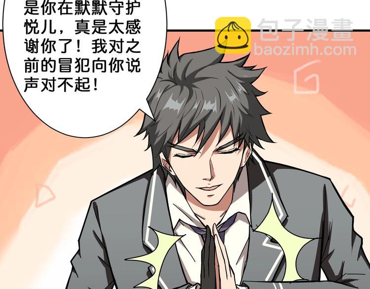 第53话 床边的火焰108