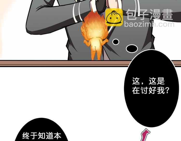 第53话 床边的火焰109