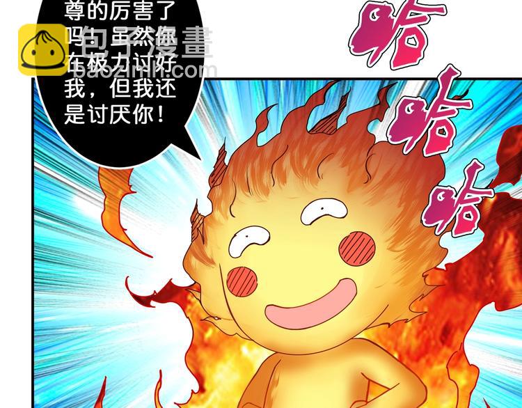 第53话 床边的火焰110
