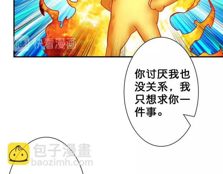 第53话 床边的火焰111
