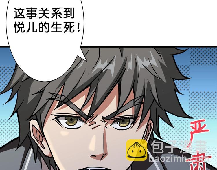 第53话 床边的火焰112