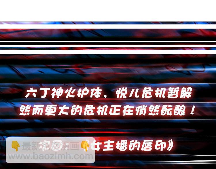 第53话 床边的火焰114