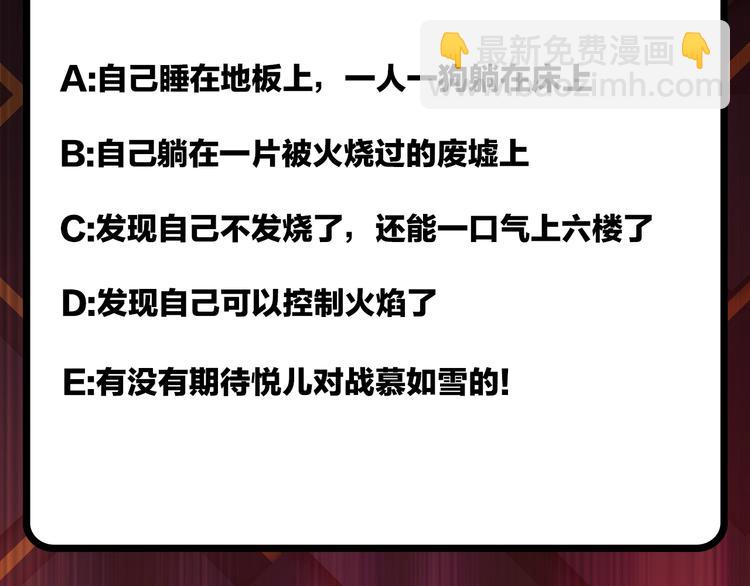 第53话 床边的火焰118