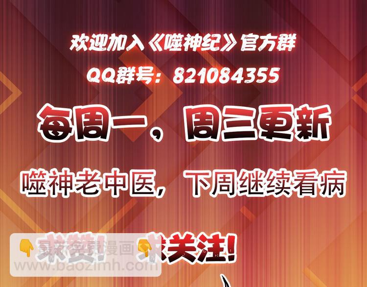 第53话 床边的火焰119