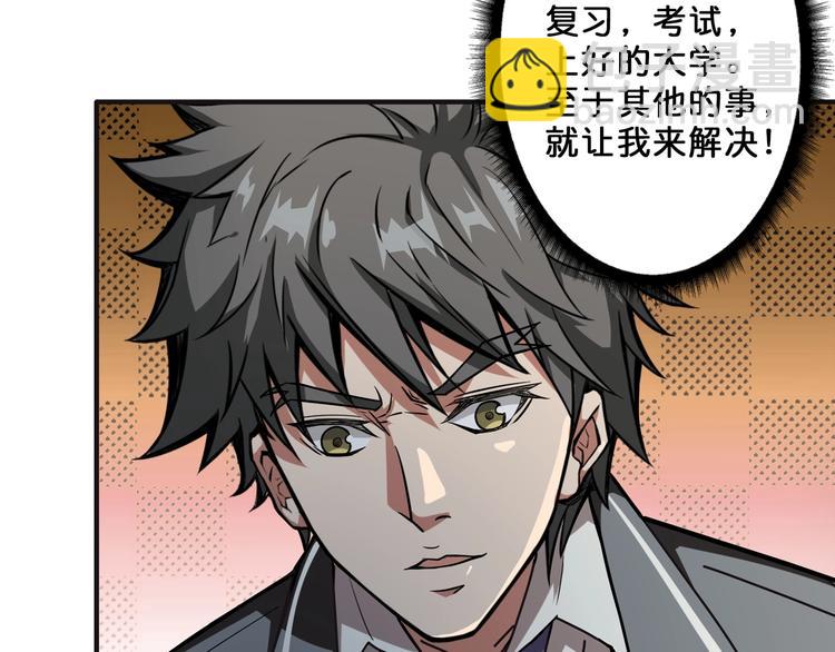 第53话 床边的火焰12