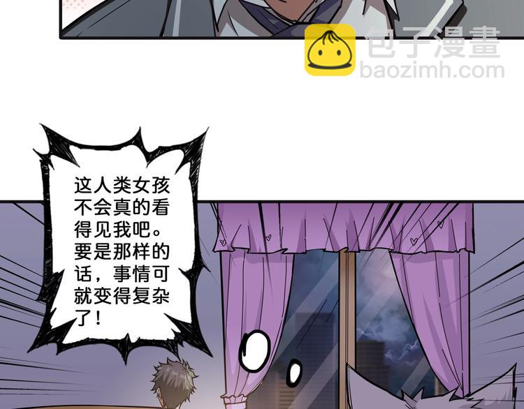 第53话 床边的火焰13