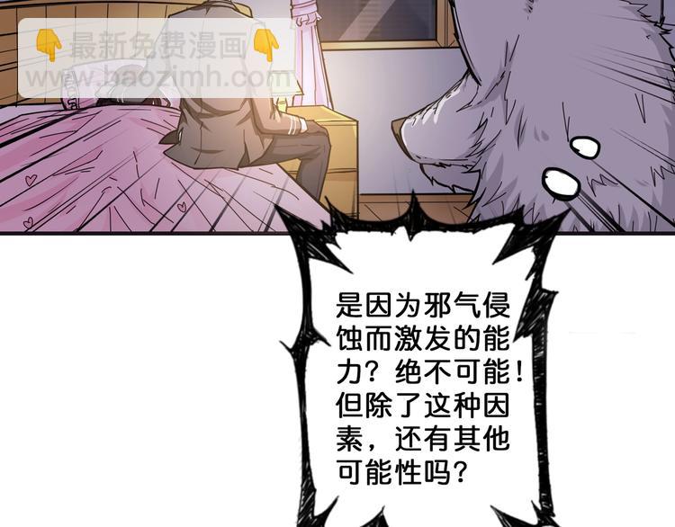 第53话 床边的火焰14