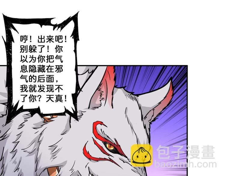 第53话 床边的火焰17