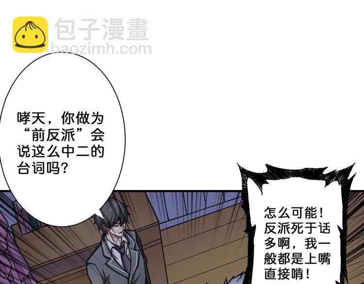 第53话 床边的火焰29