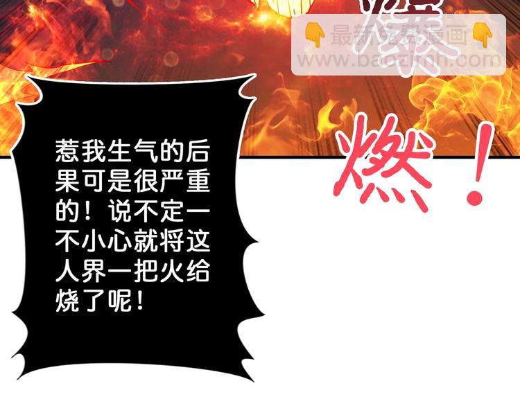 第53话 床边的火焰33