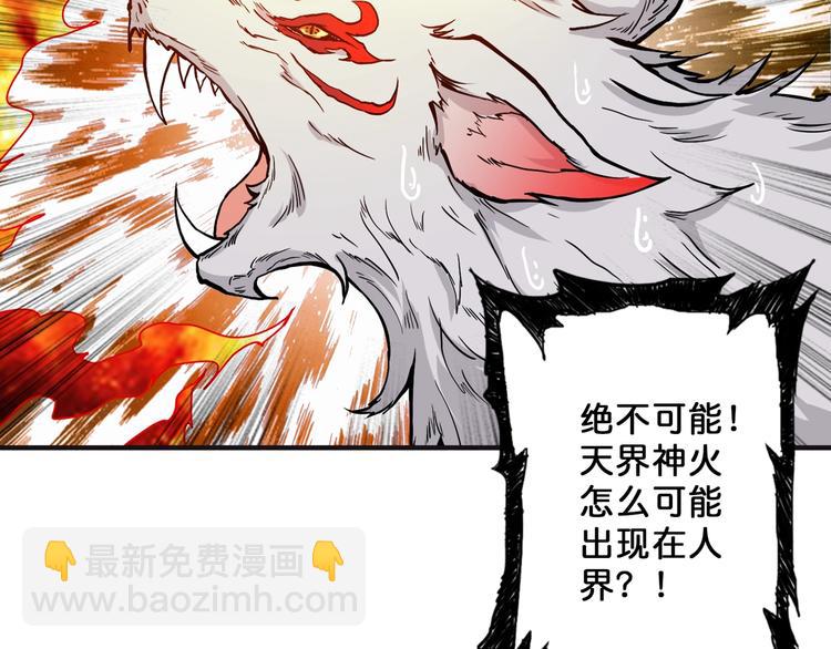 第53话 床边的火焰35