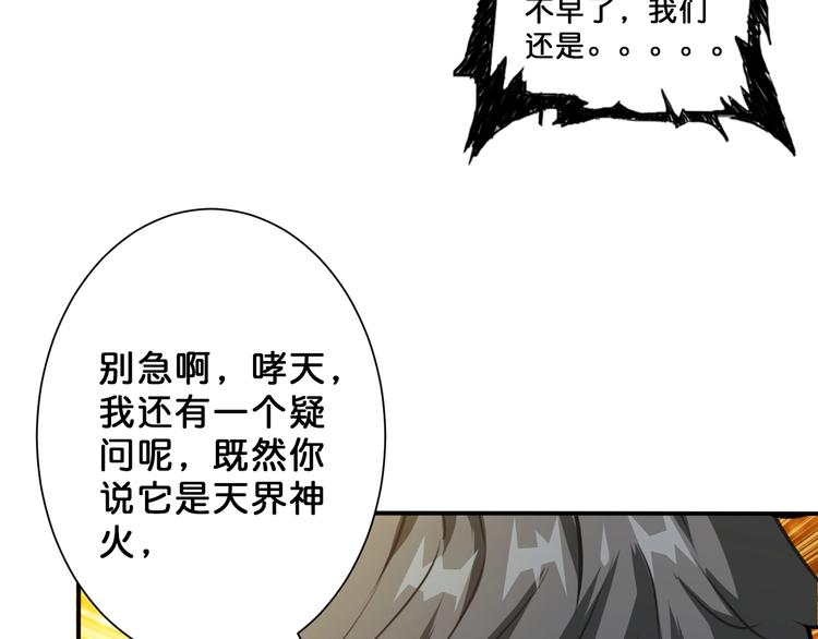 第53话 床边的火焰38
