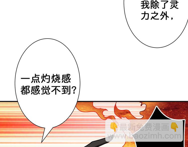 第53话 床边的火焰40