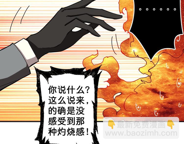 第53话 床边的火焰41