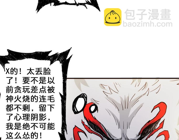 第53话 床边的火焰42
