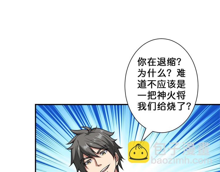 第53话 床边的火焰45