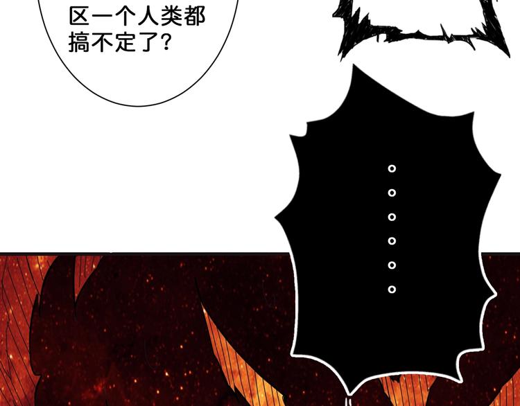 第53话 床边的火焰47
