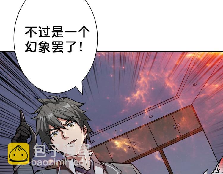 第53话 床边的火焰54