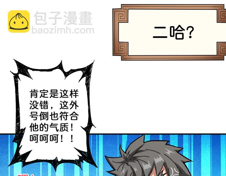 第53话 床边的火焰6