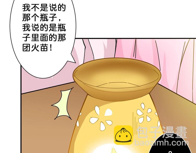 第53话 床边的火焰60