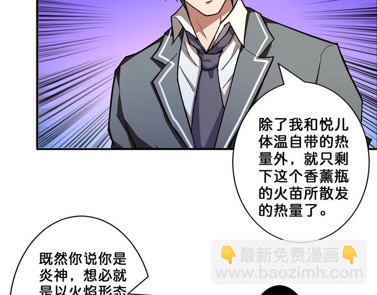 第53话 床边的火焰63