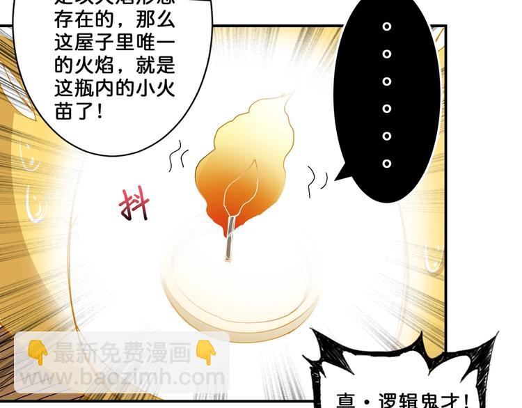 第53话 床边的火焰64