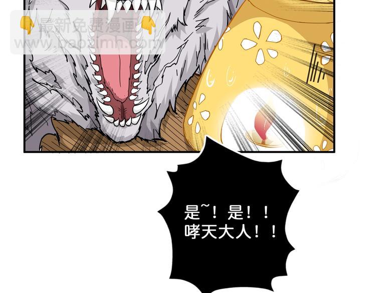 第53话 床边的火焰68