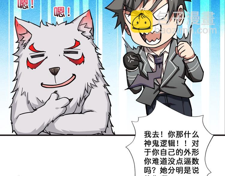 第53话 床边的火焰7