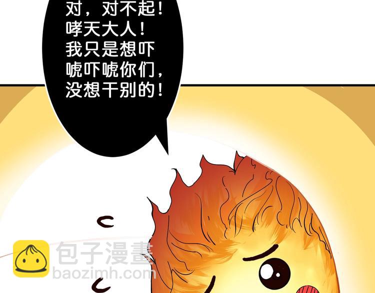 第53话 床边的火焰71