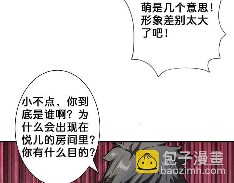 第53话 床边的火焰73