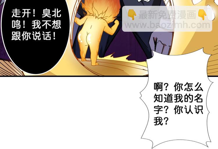 第53话 床边的火焰75