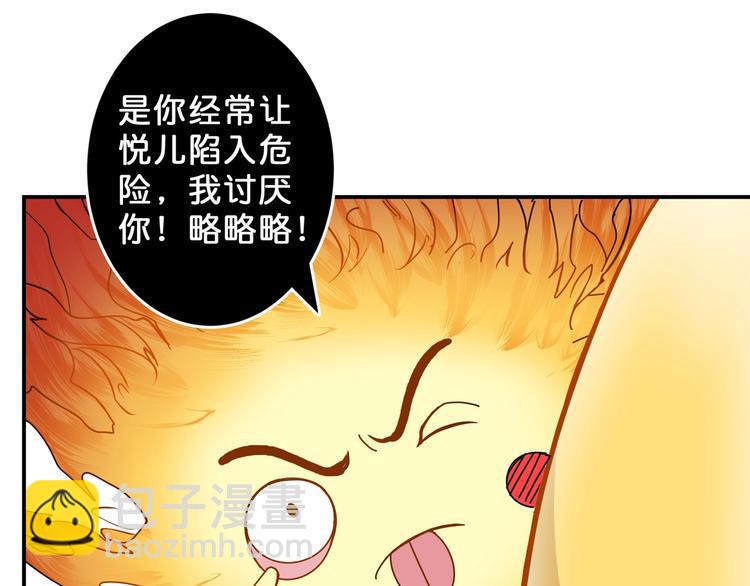 第53话 床边的火焰76