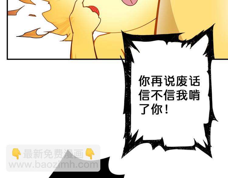 第53话 床边的火焰77