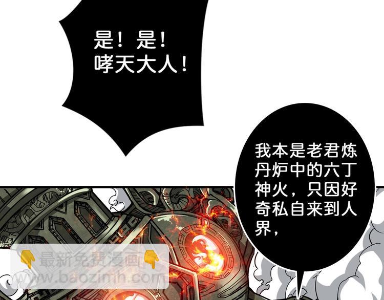 第53话 床边的火焰78