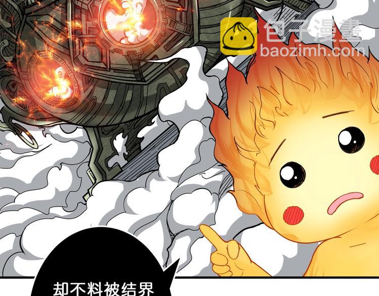 第53话 床边的火焰79