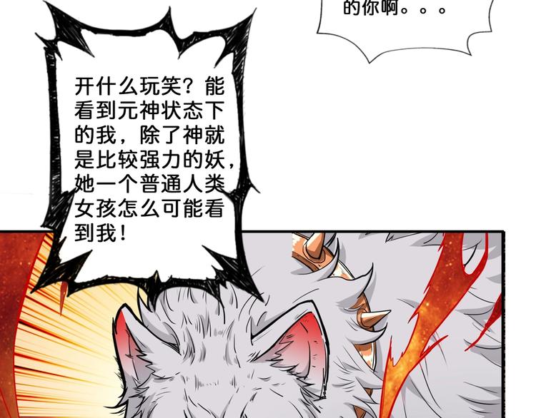 第53话 床边的火焰8