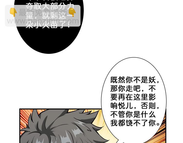 第53话 床边的火焰80