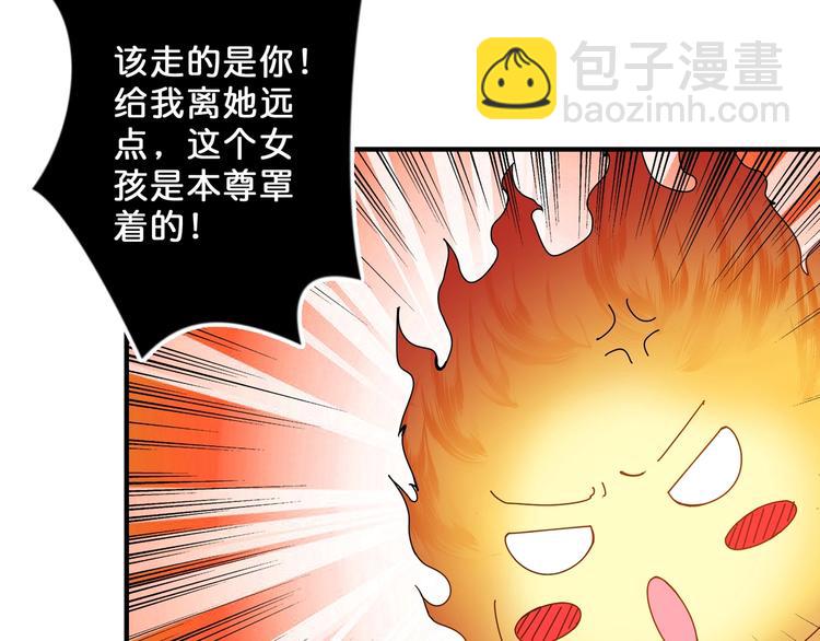 第53话 床边的火焰82