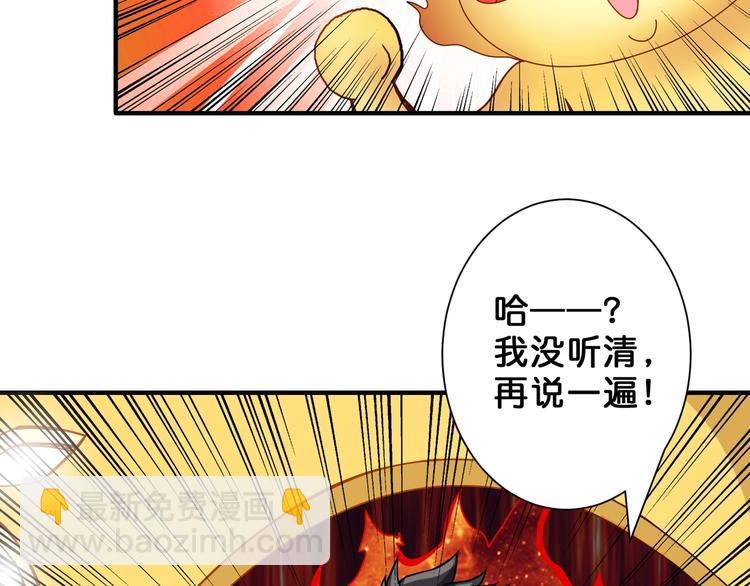 第53话 床边的火焰83