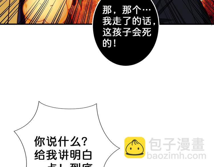 第53话 床边的火焰85