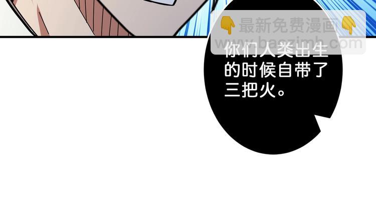 第53话 床边的火焰87