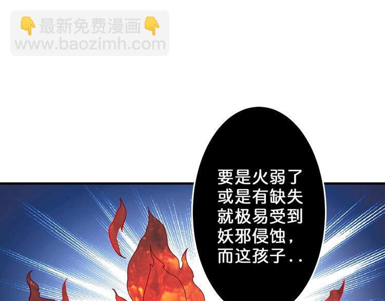 第53话 床边的火焰88