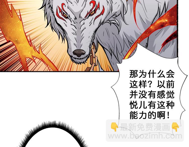 第53话 床边的火焰9