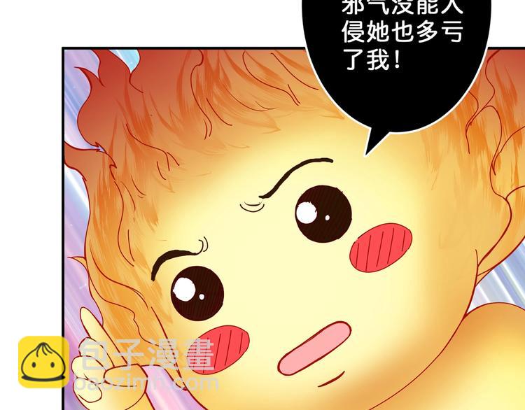 第53话 床边的火焰92