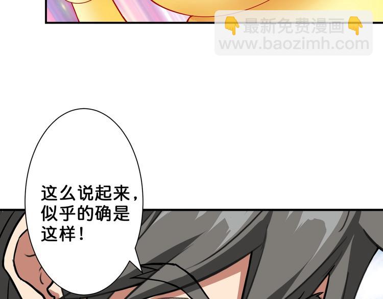 第53话 床边的火焰93