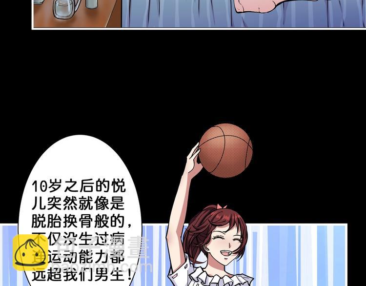 第53话 床边的火焰96