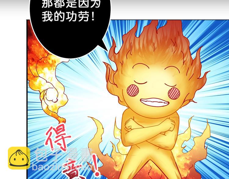第53话 床边的火焰99