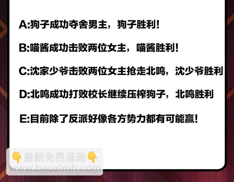 第54话 女主播的唇印100