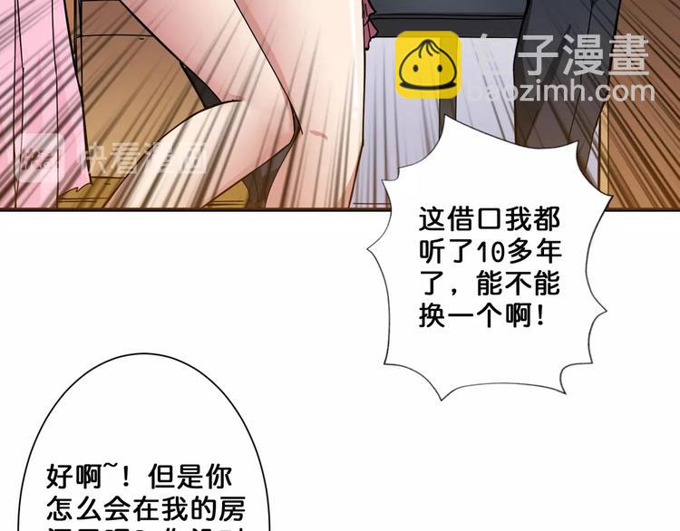 第54话 女主播的唇印17