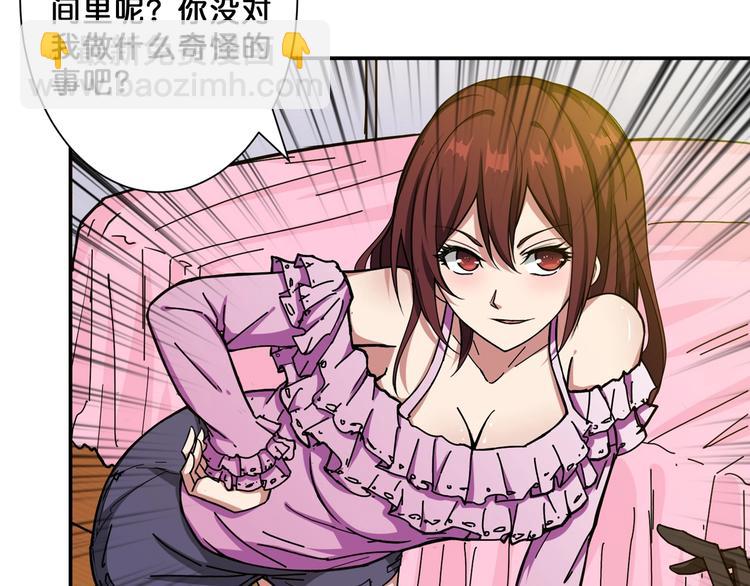 第54话 女主播的唇印18